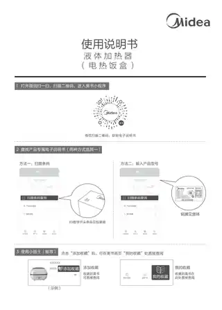 Midea美的 加热饭盒MB-FB10M305产品货号FB10X1-204F250W其他特征液体加热器（电热饭盒）